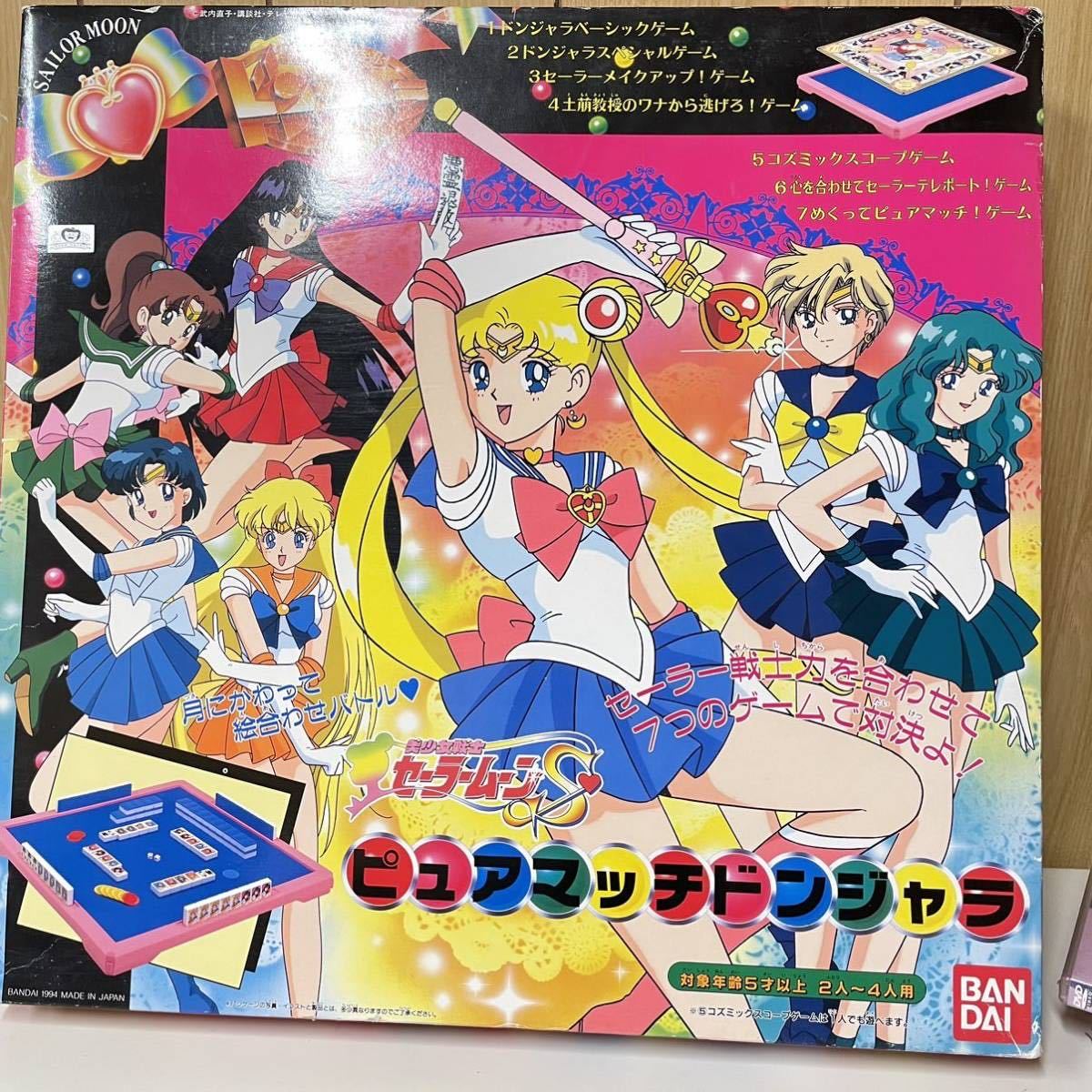 #13 当時物 セーラームーン ひな飾りセット　美少女戦士セーラームーン　DVD メガドライブ　ドンジャラ　ママレードキッズ　_画像3