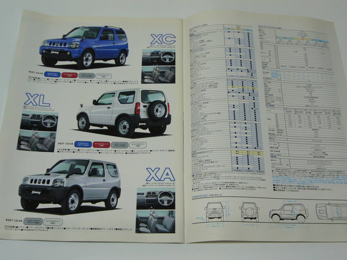 【車カタログ】スズキ ジムニー jimny ＧＦ-ＪＢ２３ 1998年10月版 織田裕二の画像3