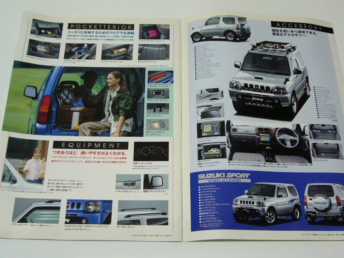 【車カタログ】スズキ ジムニー jimny ＧＦ-ＪＢ２３ 1998年10月版 織田裕二の画像4
