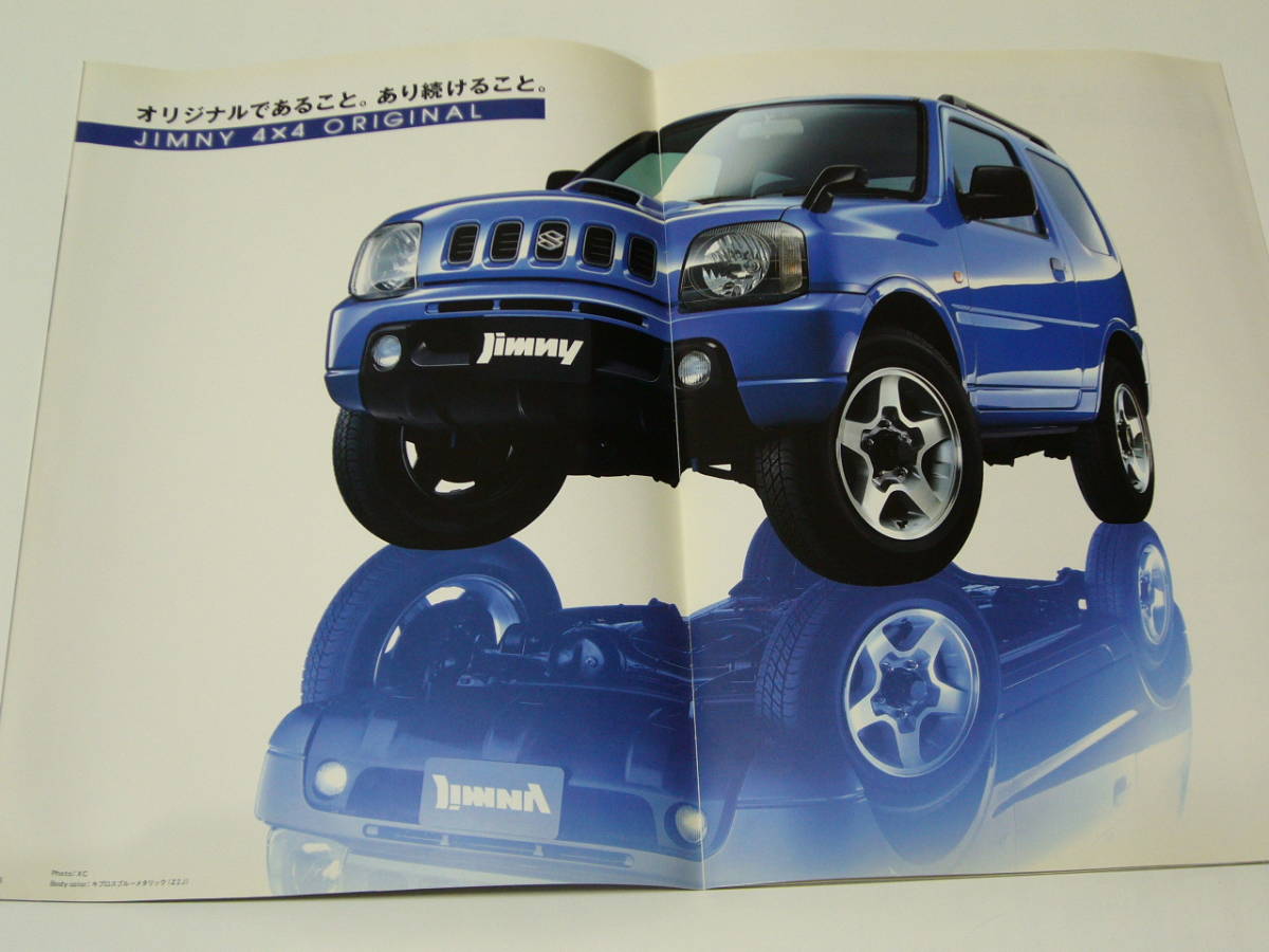 【車カタログ】スズキ ジムニー jimny ＧＦ-ＪＢ２３ 1998年10月版 織田裕二の画像6