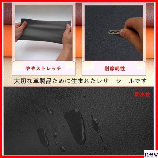 新品◆ 補修布 kimotiyoku ブラック DIY 張替え 接着性 40cm 補修シート 合皮 合皮生地 テープ 160_画像6