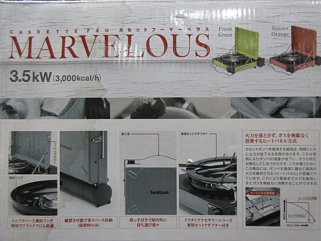 S5507 не использовался Iwatani Iwatani кассета f-ma-belasCB-MVS-1FG свежий зеленый 3.5kW вскрыть только 