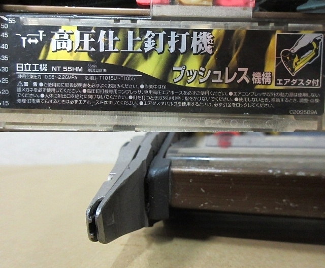 S5492 中古 日立工機 NT55HM 高圧仕上釘打機 55mm 取説付 エア釘打機 S5492 中古 日立工機 NT55HM 高圧仕上釘打機 55mm 取説付 エア釘打機