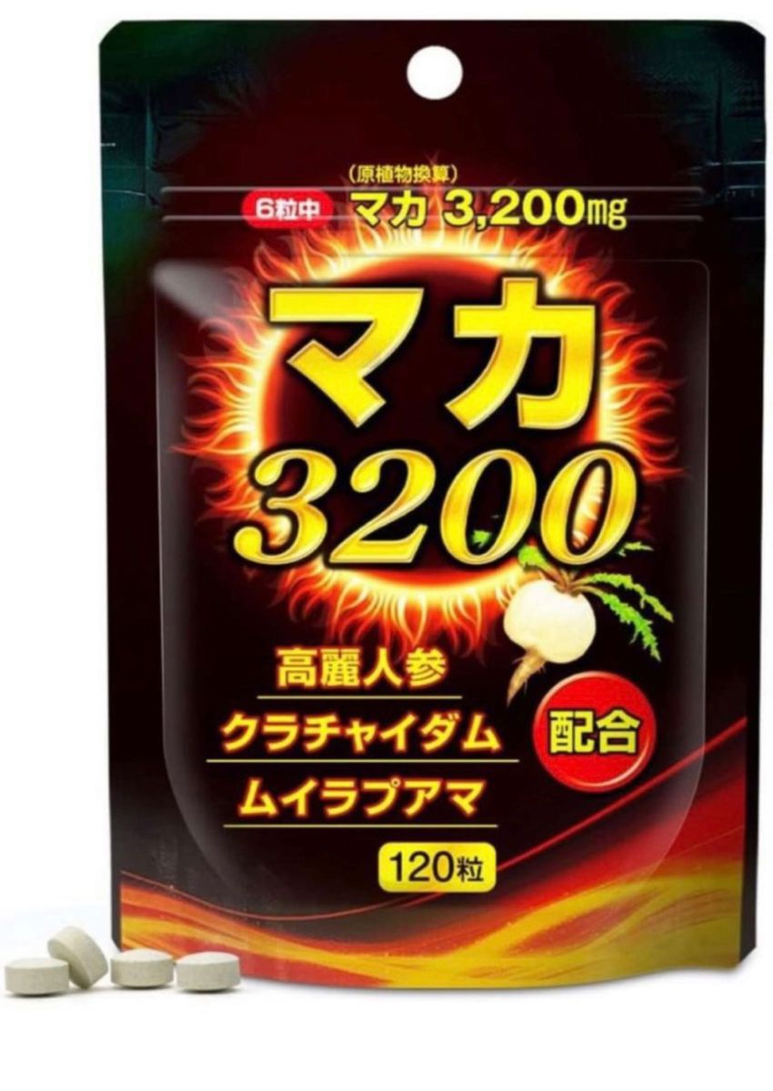 ユウキ製薬　マカ3200 (120粒入)