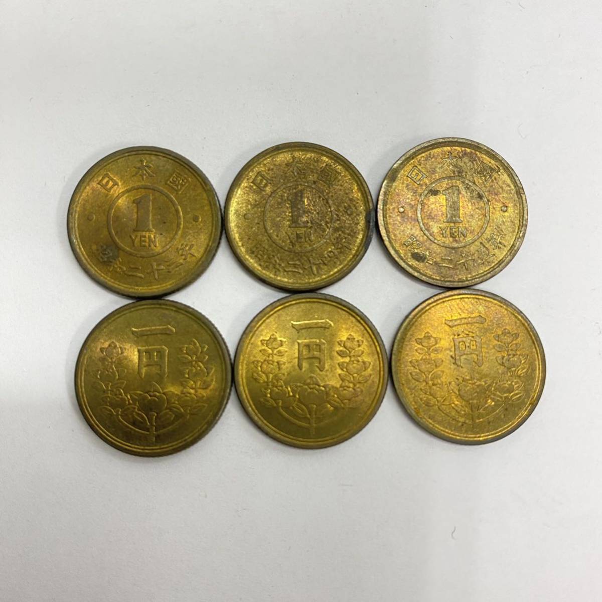 635 硬貨 古銭 昭和23年 24年 25年 1円 黄銅貨アンティーク コレクション 日本国 橘 コイン_画像8