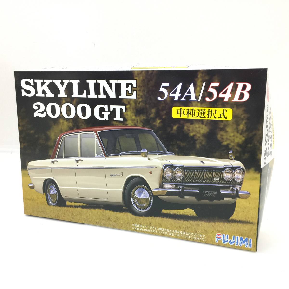 205 未組立 FUJIMI フジミ模型 1/24 NISSAN 日産 スカイライン SKYLINE 2000GT 54A/54B 車種選択式 インチアップ ID-78 プラモデル 保管品_画像1