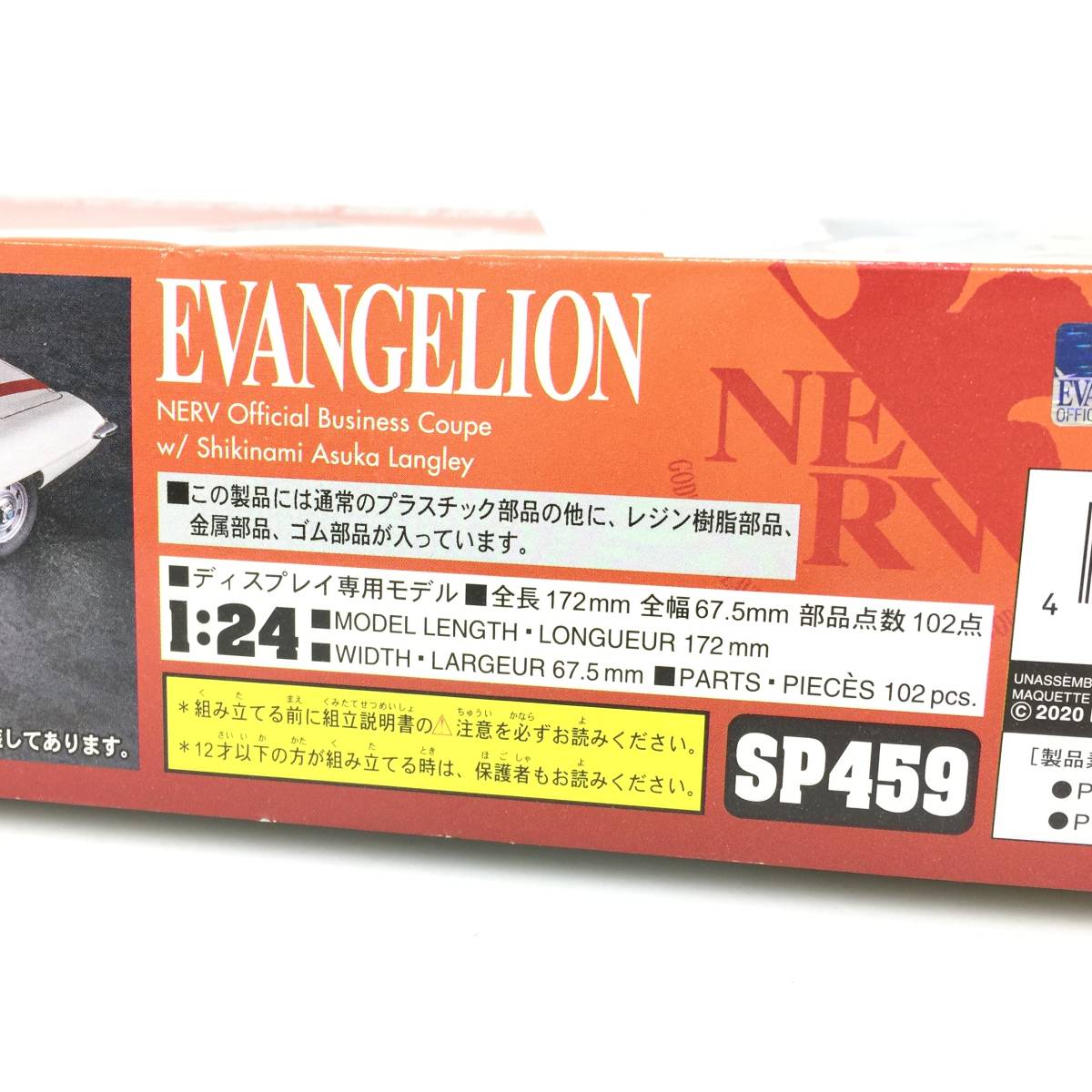 B98 未組立 ハセガワ 1/24 ヱヴァンゲリヲン 新劇場版 NERV 官用車 w/式波・アスカ・ラングレー エヴァンゲリオン プラモデル 保管品_画像3