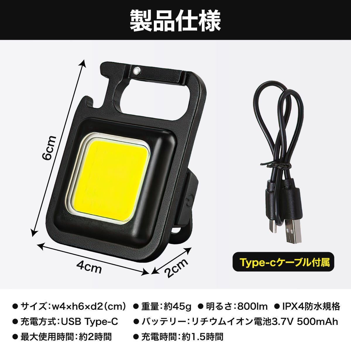 LED 投光器 ミニライト ランタン 小型 作業灯 2個セット 照明 懐中電灯 防水 万能カラビナキーホルダーセット 災害対策_画像9