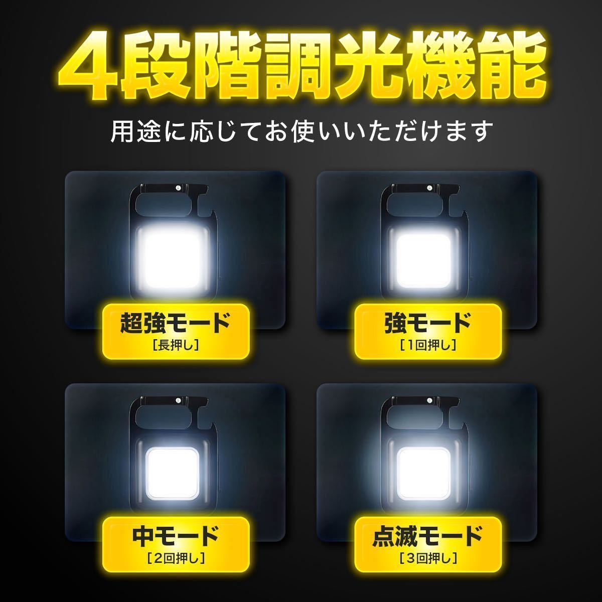 LED 投光器 ミニライト 小型 作業灯 5個セット 照明 懐中電灯 防水 万能カラビナキーホルダーセット 災害対策 散歩にもの画像4