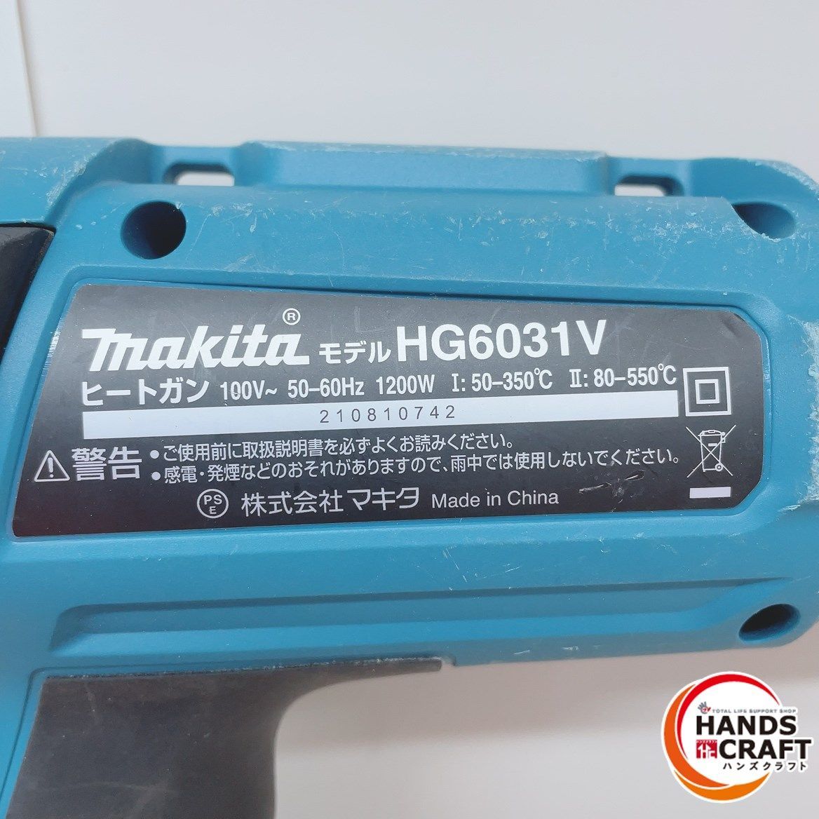 ♪マキタ HG6031 ヒートガン ケース付き【中古】_画像3