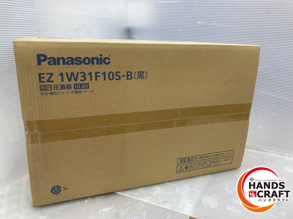 ◇【未開封品】Panasonic パナソニック EZ1W31F10S 充電式圧着機 10.8V-2.0Ahバッテリー×1 充電器 黒_画像2