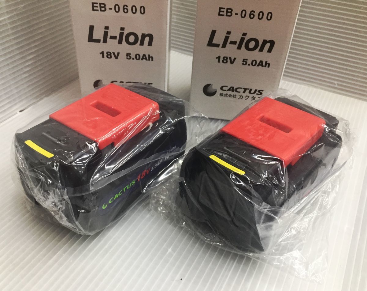 ▼【未使用品】カクタス CACTUS リチウムイオンバッテリ　EB-0600 2個セット 18V 5.0Ah【店頭展示】【中古】_画像3