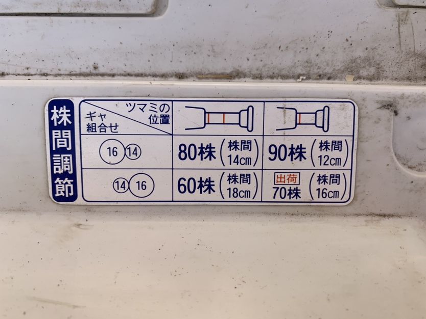 ▽【引取限定】kubota クボタ 歩行型田植機 S1-20DS RAINBOW レインボー 2条 田植え機 農業機械【下関店】【中古】_画像7