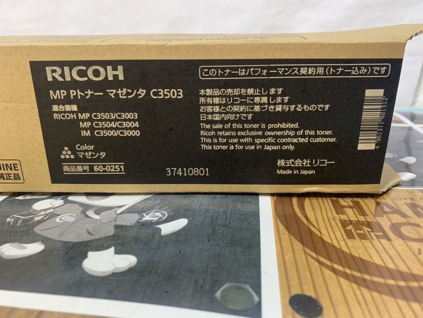 ◆【未使用品】リコー C3503 MP Pトナーマゼンタ RICOH 60-0251 純正トナー(2)の画像2