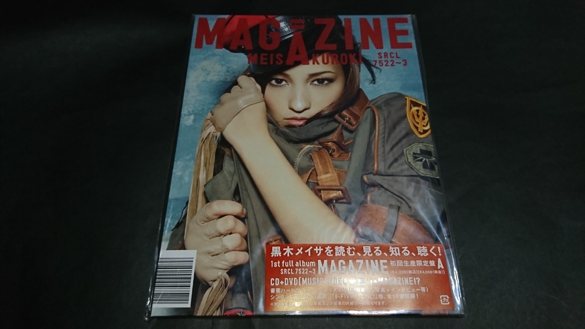 【新品】MAGAZINE(初回生産限定盤A)/黒木メイサ CD+DVD_画像1