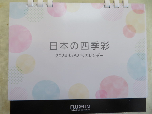 ◆２０２4年カレンダー◆日本の四季彩◆卓上◆大安などが入っています◆２通り◆風景写真＆数字◆FUJIFILMからもらいました◆_画像1