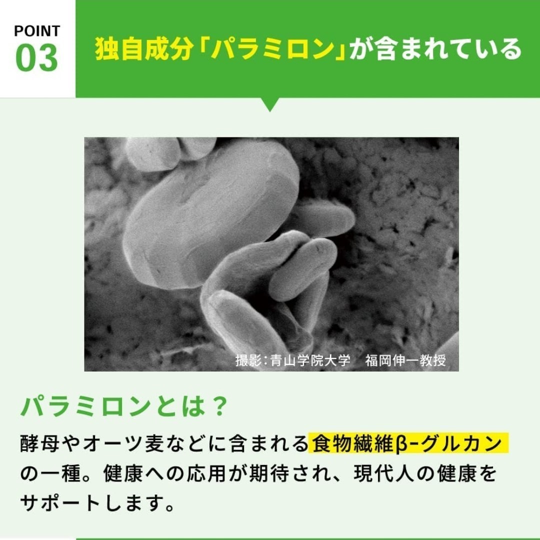 からだにユーグレナプラス Green capsule 180粒×2袋 euglena　免疫力　ミドリムシ　石垣ユーグレナ　Plus　パラミロン　アミノ酸　乳酸菌_画像4