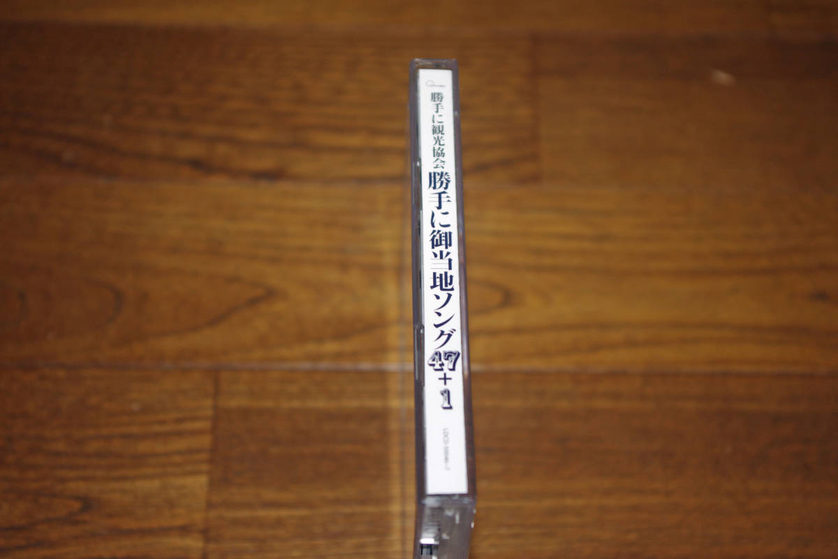 ◇勝手に観光協会 勝手に御当地ソング47+1　みうらじゅん&安齋肇 即決送料無料_画像3