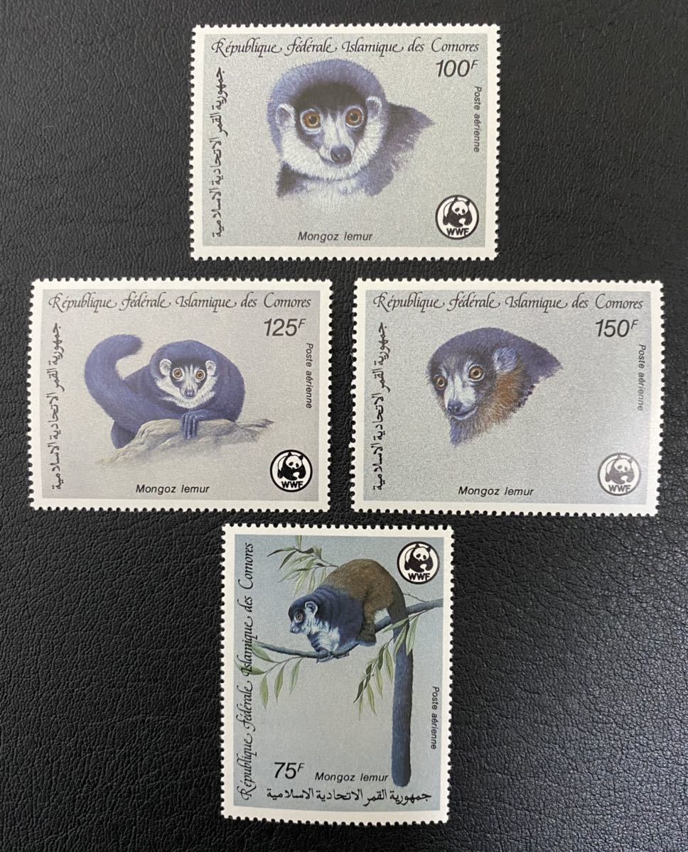 コモロ諸島　1987年　マングースキツネザル　WWF 世界自然保護基金　4種完 未使用 NH_画像1