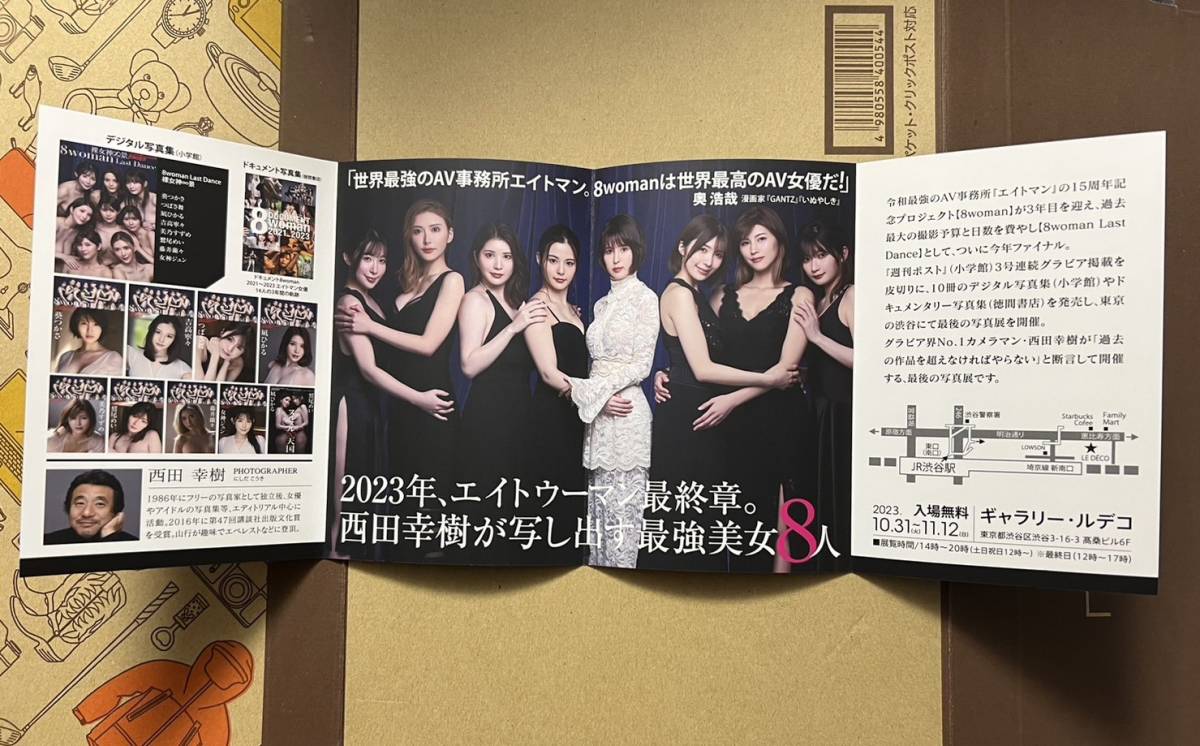 限定】サイン写真集8woman Last Dance JEWELS(葵つかさ つばさ舞 吉高寧々 凪ひかる 美乃すずめ 鷲尾めい 藤井蘭々 女神ジュン)+イベント 商品细节 | Yahoo! JAPAN Auction | One Map by FROM JAPAN 限定】サイン写真集8woman Last Dance JEWELS(葵つかさ つばさ舞 吉高寧々 凪ひかる 美乃すずめ 鷲尾めい 藤井蘭々 女神ジュン)+イベント 商品细节 | Yahoo! JAPAN Auction | One Map by FROM JAPAN
