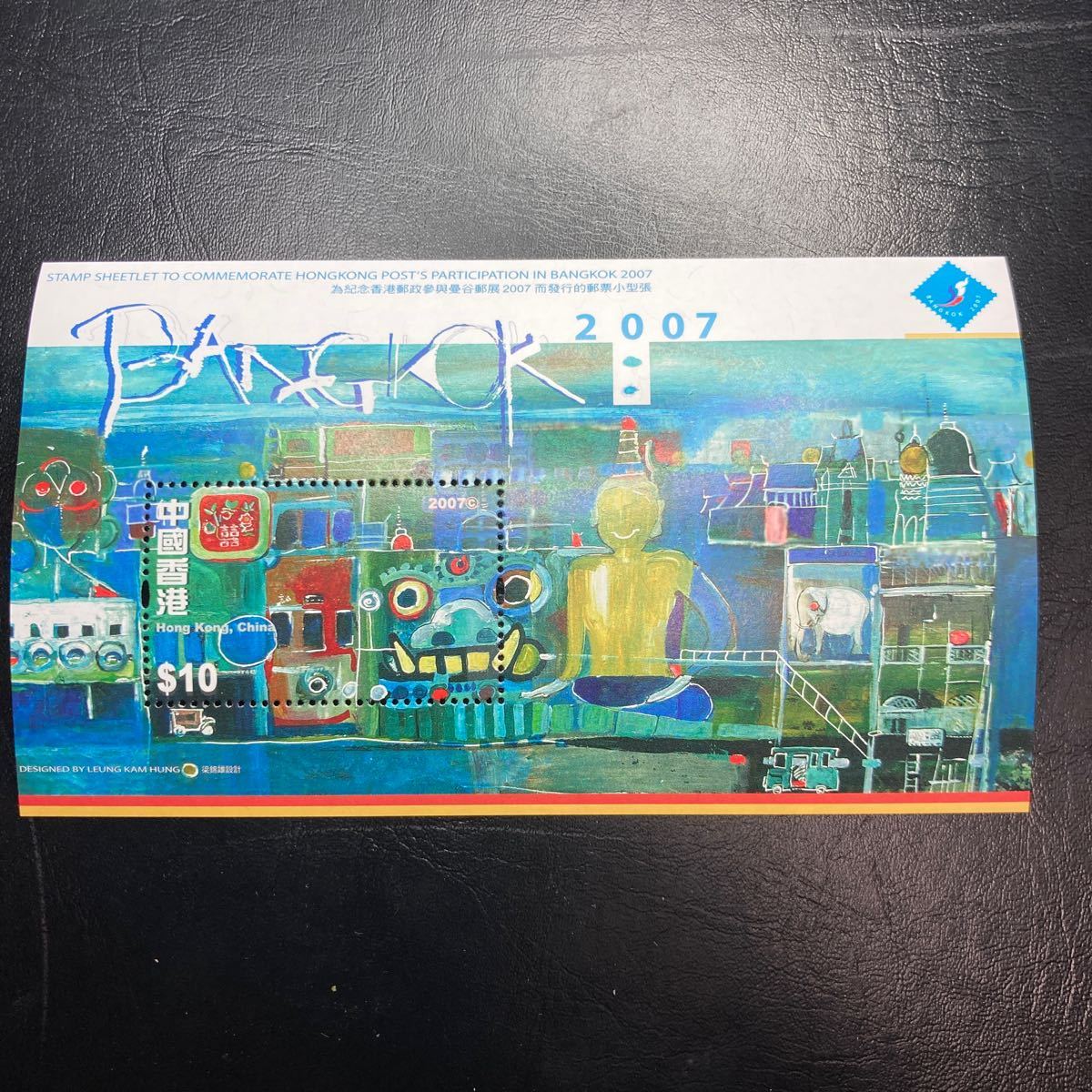 中国香港切手　2007年発行　バンコク2007国際切手展　小型シート　未使用　美品_画像1