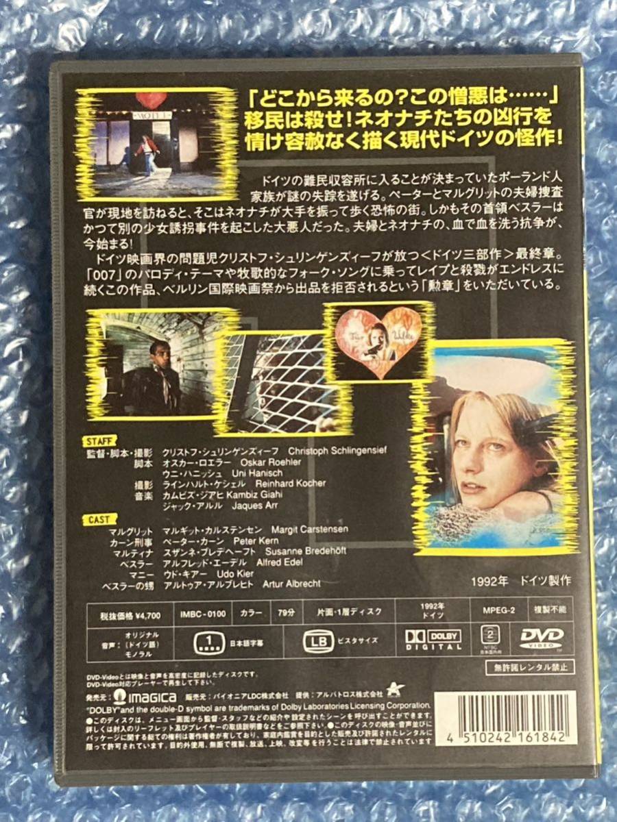 テロ2000年 集中治療室('92独) DVDの画像3