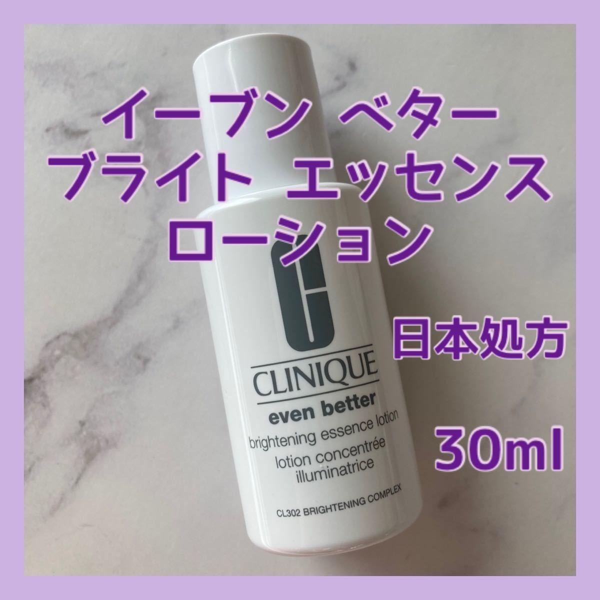  free shipping Japan place person 30ml Clinique i-bn betta - bright essence lotion face lotion b lightning 
