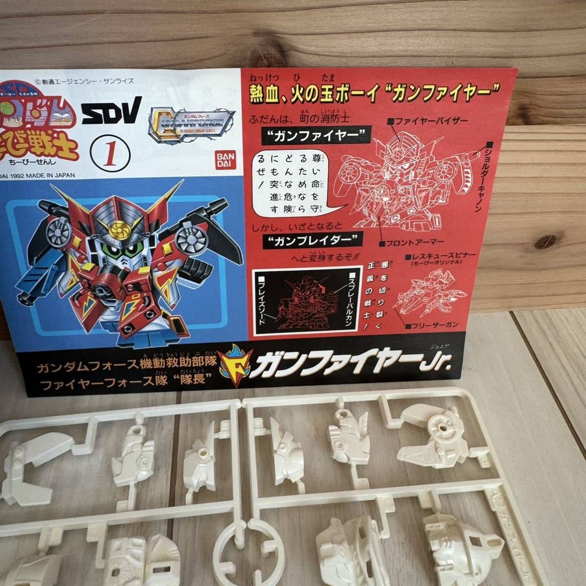 ☆BANDAI バンダイ ☆SDガンダム ちーびー戦士 1 ガンファイヤーJr. ☆SDV☆ガンダムフォース☆プラモデル☆_画像3