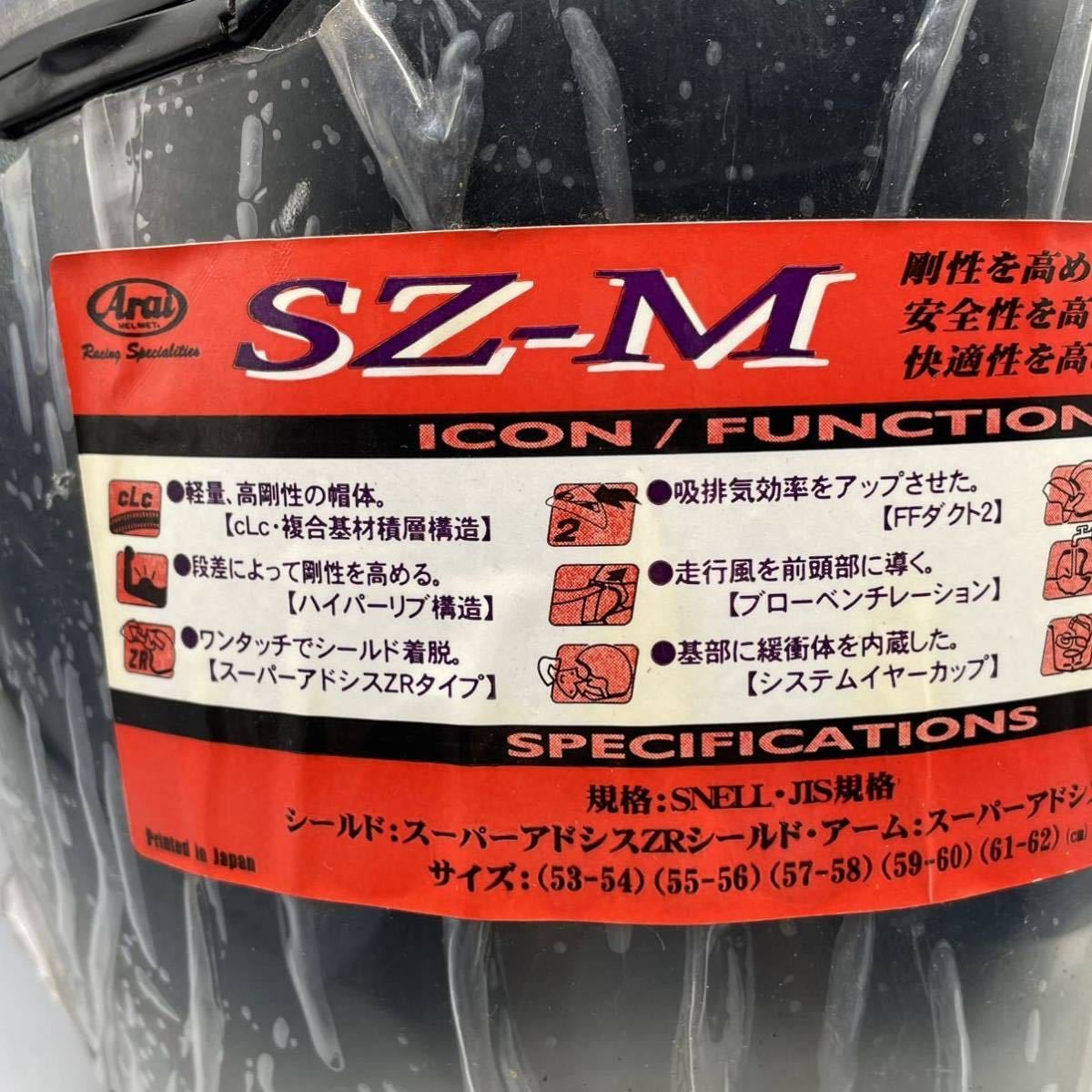 ☆未使用品☆Arai アライヘルメット☆ヘルメット☆ジェットヘルメット☆SZ-M☆ICON/FUNCTION☆57-58㎝☆日本製☆ブルー☆ _画像8