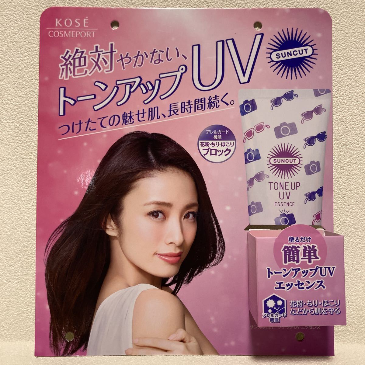  Ueto Aya KOSE солнечный cut цветный выше UV.. pop 22.5× 19cm