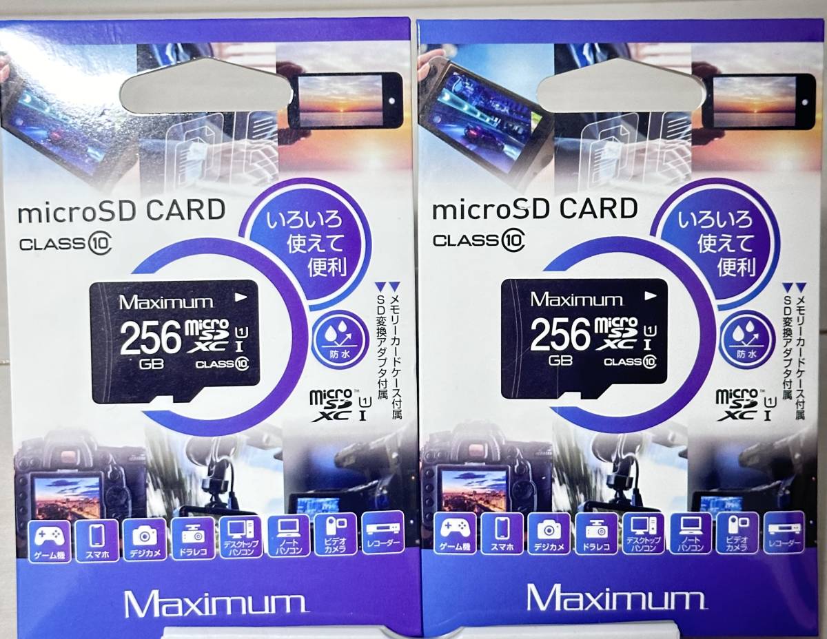 磁気研究所 HIDISC 256GB microSDXCカード CLASS10 2枚セット_画像1