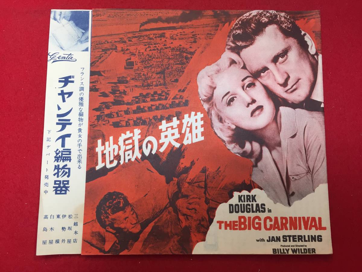 爆買いしたくなる ub49582『ドニー・ダーコ』B2判ポスター ジェイク・ギレンホール その他