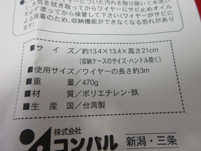 6M6597 未使用 コンパル｜COMPAL コンパル 収納パイプ用クリーナー 3m　配水管掃除用品_画像4