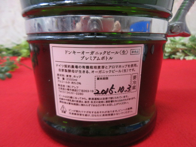 8GY5121 びっくりドンキー　オーガニックビール プレミアムボトル　非売品　２Ｌ　空瓶_画像5