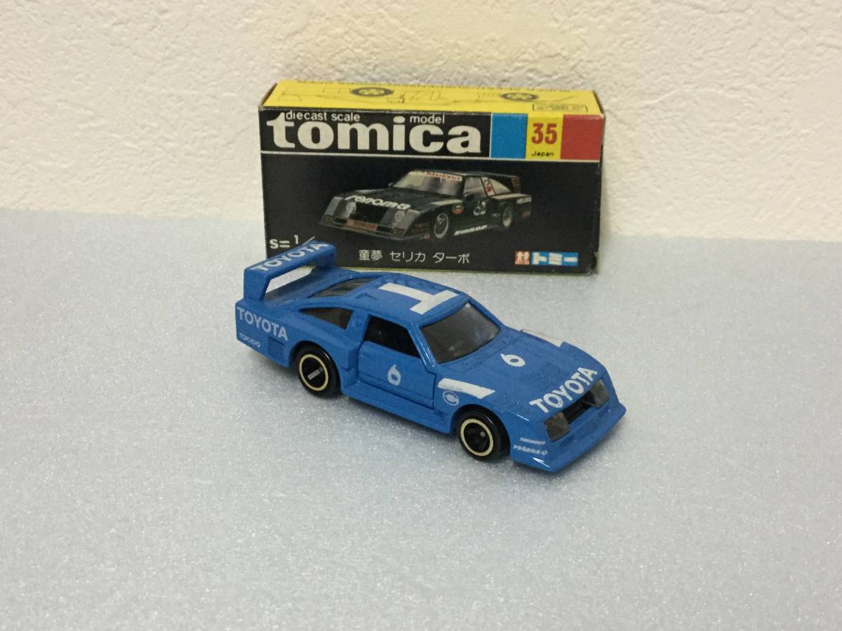     原文:トミカ 黒箱 童夢 セリカ ターボ 日本製