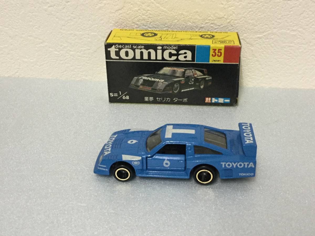     原文:トミカ 黒箱 童夢 セリカ ターボ 日本製