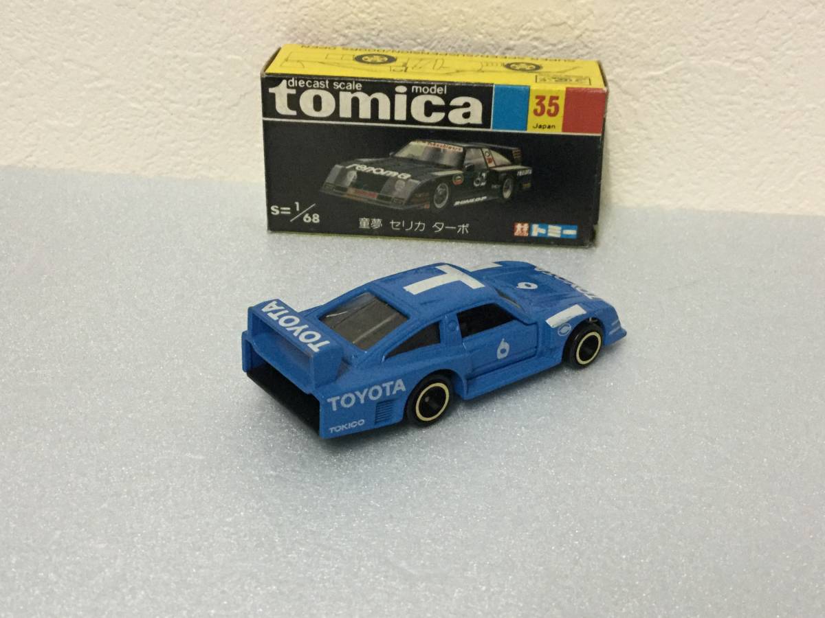     原文:トミカ 黒箱 童夢 セリカ ターボ 日本製