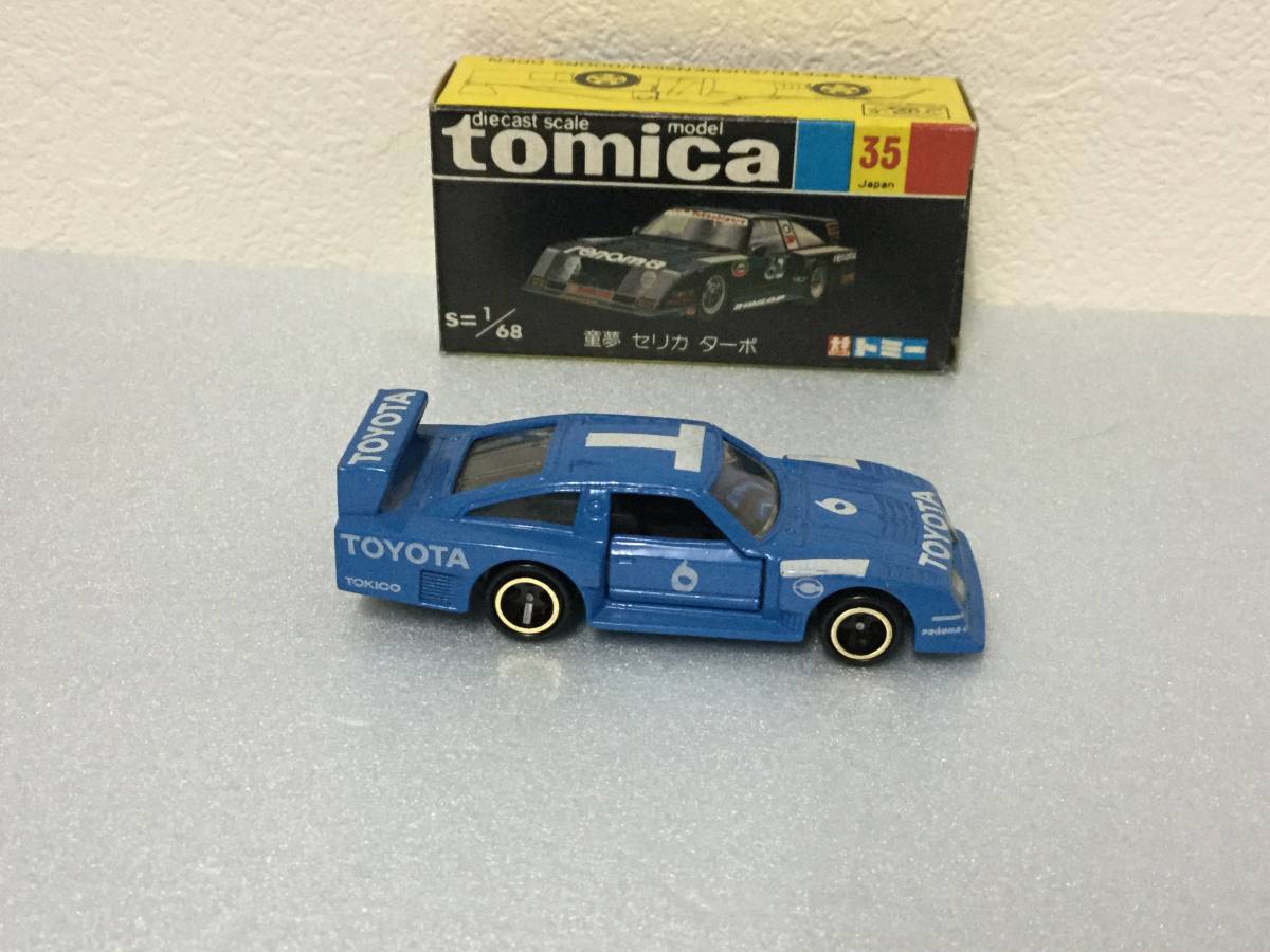     原文:トミカ 黒箱 童夢 セリカ ターボ 日本製