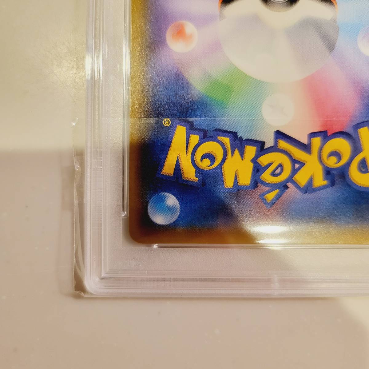 【1円】【PSA9】ルザミーネ SR 055/050 sm4 超次元の暴獣 サポート ポケモンカード ポケカ 鑑定品 2017 Lusamine 美品_画像10