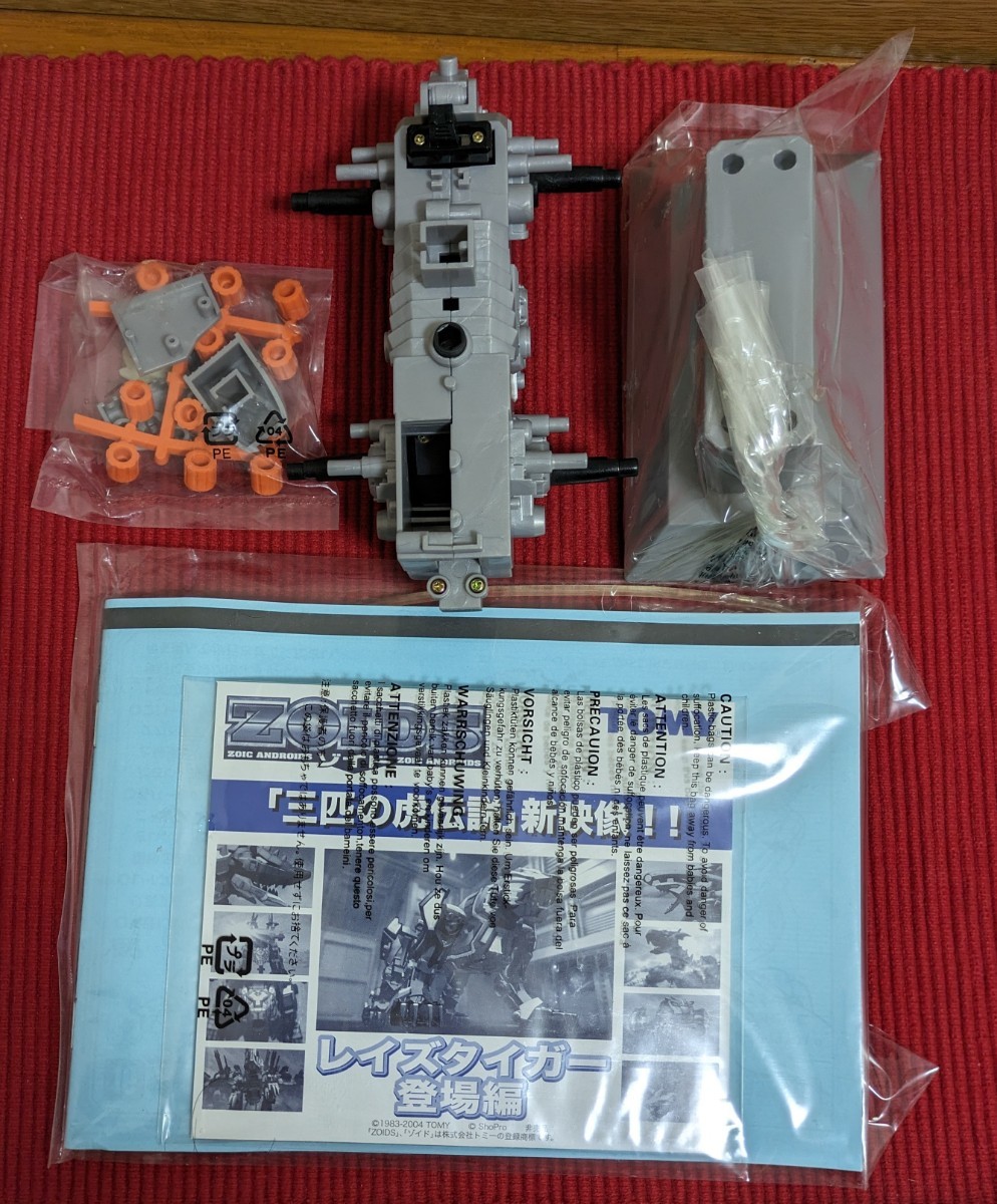 【開封未使用品】ゾイド レイズタイガー RZ-075 タイガー型 ZOIDS トミー 未組立 DVD付き_画像6