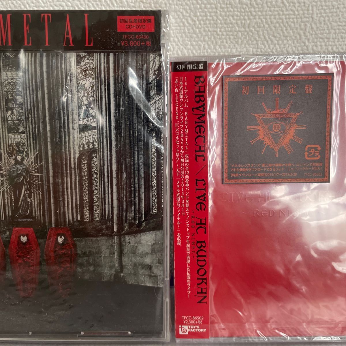 新品未開封 2点 BABYMETAL 1st ALBUM 初回生産限定盤(CD＋DVD) +BABYMETAL LIVE AT BUDOKAN RED NIGHT 初回限定盤(CD)_画像5