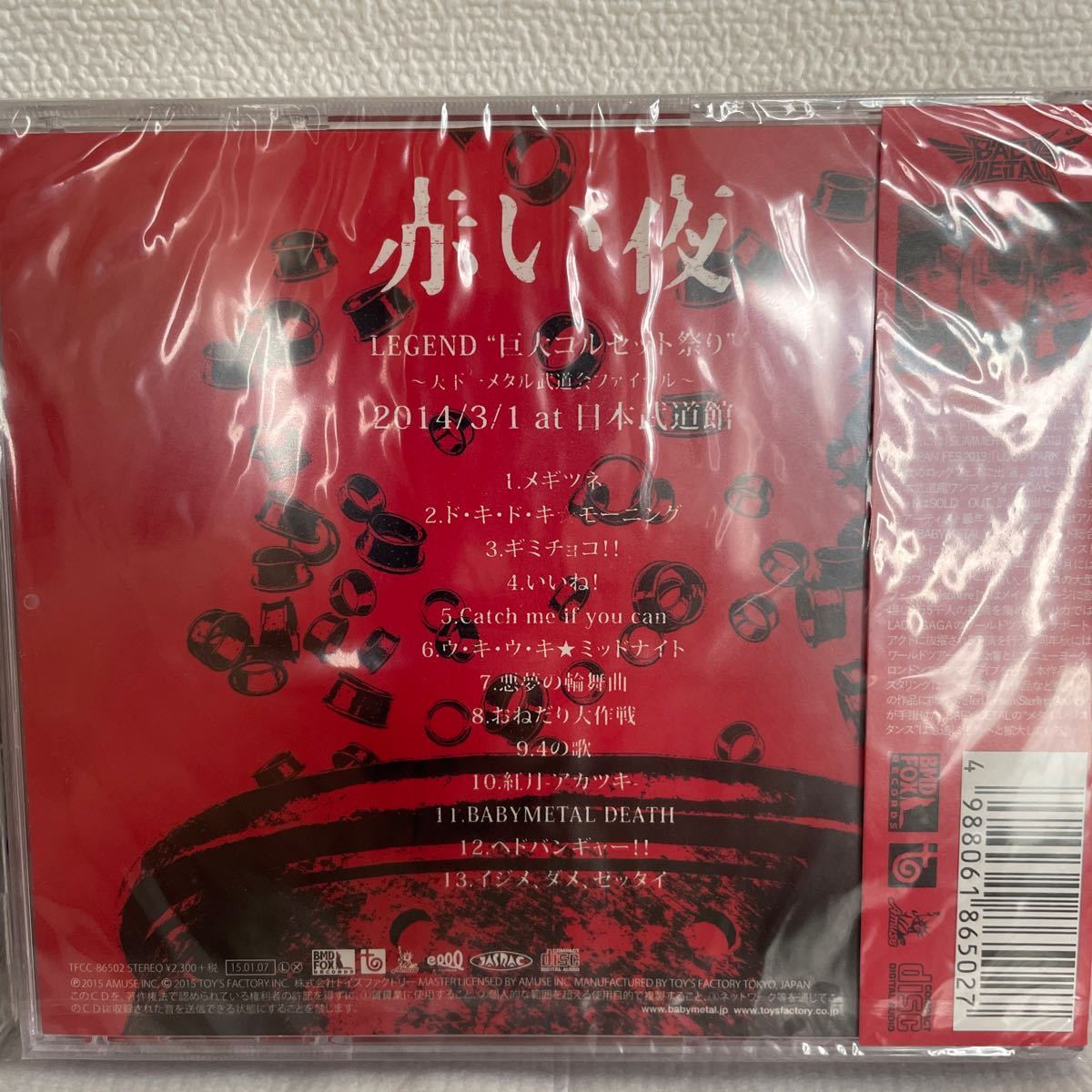 新品未開封 2点 BABYMETAL 1st ALBUM 初回生産限定盤(CD＋DVD) +BABYMETAL LIVE AT BUDOKAN RED NIGHT 初回限定盤(CD)_画像4