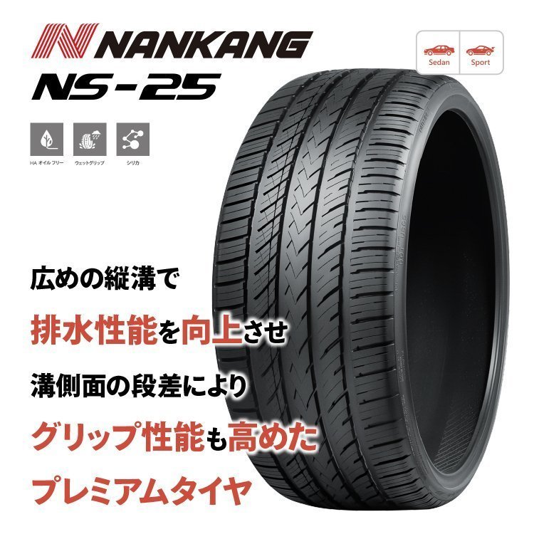 2023年製 ナンカン NS-25 215/40R18 215/40-18 89H XL NANKANG NS25 新品 激安 ラジアルタイヤ 4本送料税込40,317円～_画像2