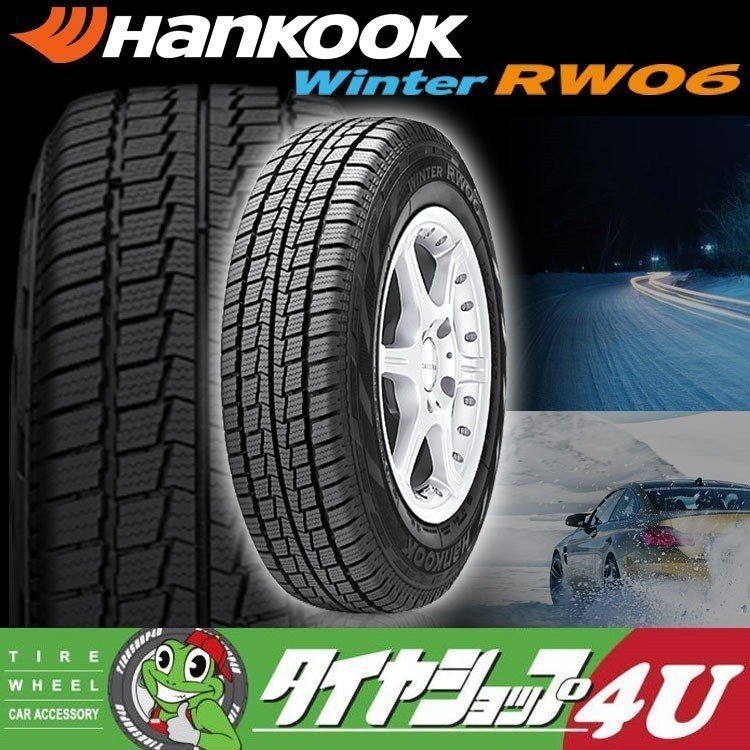 2023年製 HANKOOK Winter RW06 195/80R15 195/80-15 107/105L 8PR ハンコック スタッドレス ハイエース キャラバン 4本送料税込32,898円～_画像1