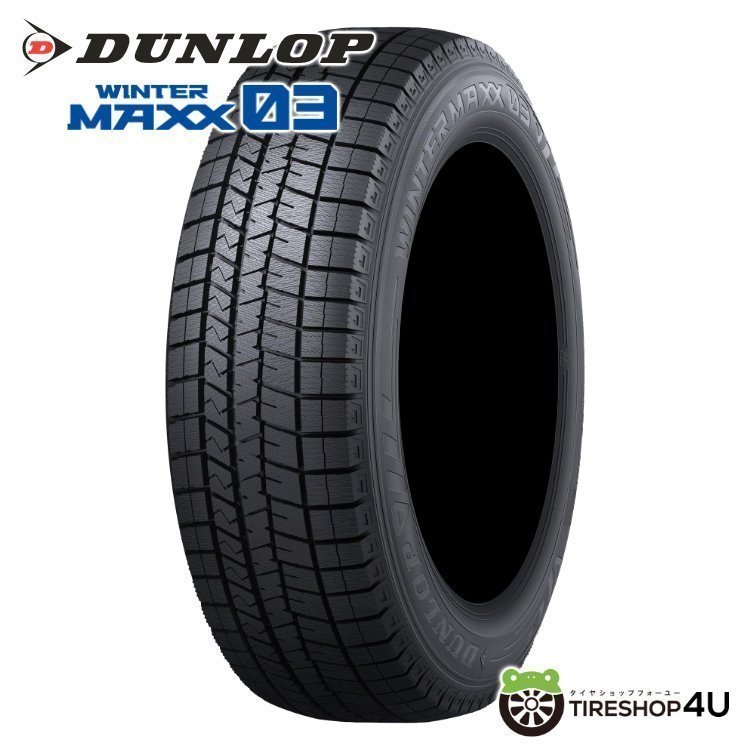 2023年製 DUNLOP WINTER MAXX WM03 195/65R15 195/65-15 95T XL ダンロップ ウィンターマックス スタッドレス 4本送料税込47,999円~_画像2