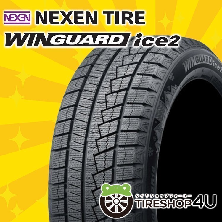 2023年製 NEXEN WINGUARD ice2 155/65R14 155/65-14 75T 4本セット ネクセン ウィンガードアイス2 スタッドレス 新品 4本SET_画像1