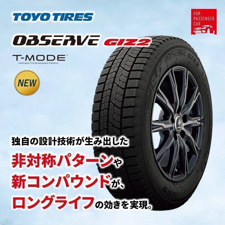 2023年製 TOYO OBSERVE GIZ2 155/65R14 155/65-14 75Q 4本セット トーヨー オブザーブ ギズ2 スタッドレス 最高性能 新品 4本SET_ホイールは付属しません