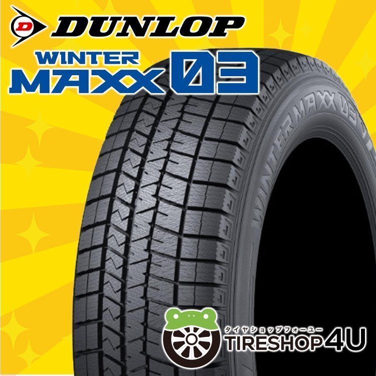 2022年製 DUNLOP WINTER MAXX WM03 205/60R16 205/60-16 96T XL 4本セット ダンロップ ウィンターマックス スタッドレス 4本SET SNOW_画像1