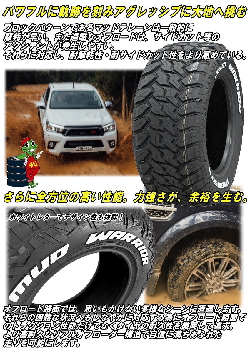 2023年製 MONSTA MUD WARRIOR 235/70R16 235/70-16 104/101Q LT RWL ホワイトレター モンスタ マッドウォリアー MT M/T_画像5