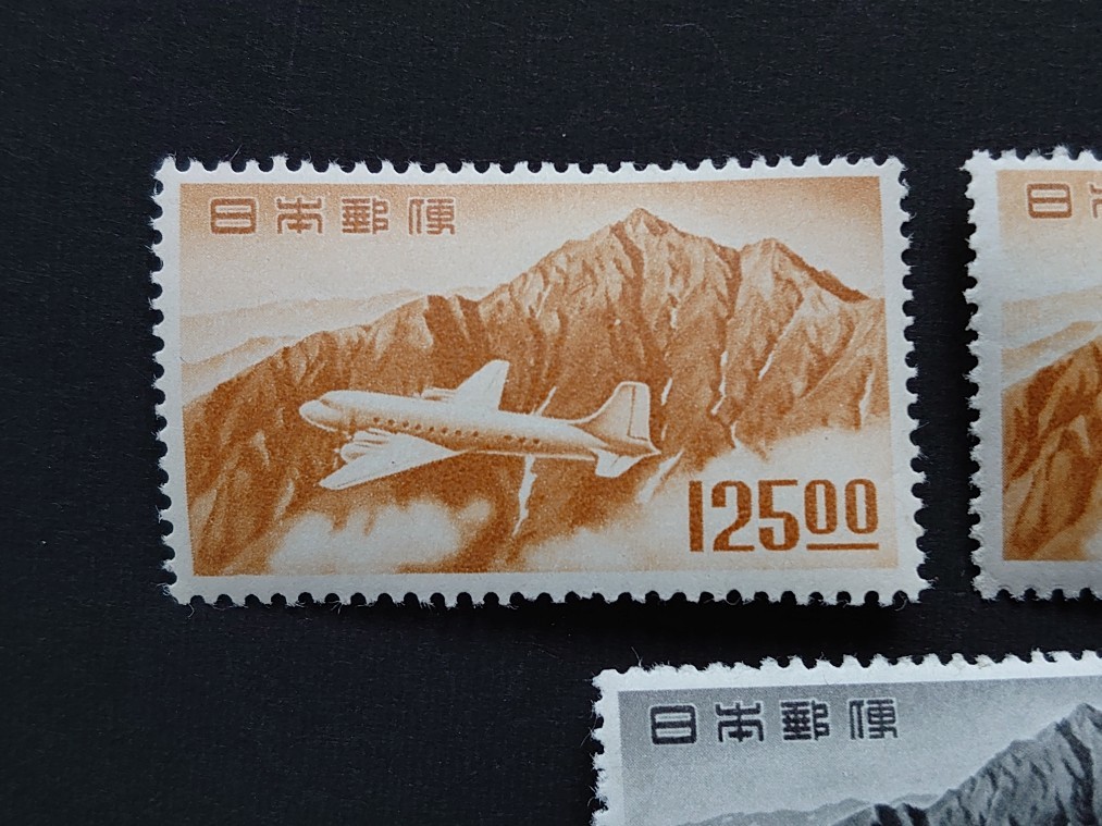 S-H211『立山航空 （銭位）１２５.oo円 ＋（円位）１２５円＋（円位）８５円・未使用NH』_画像3